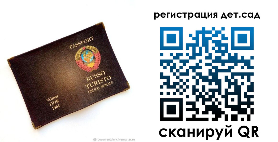 временная регистрация госуслуги в Иланском