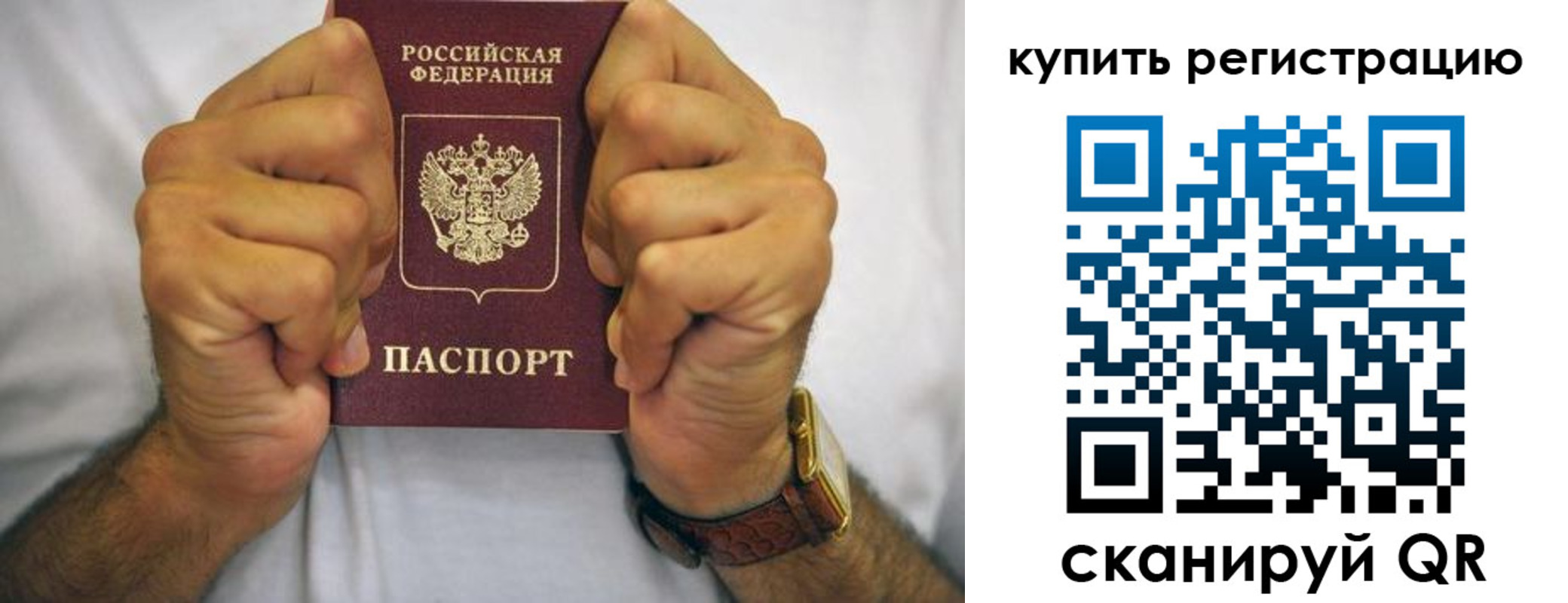 купить прописку в Иланском