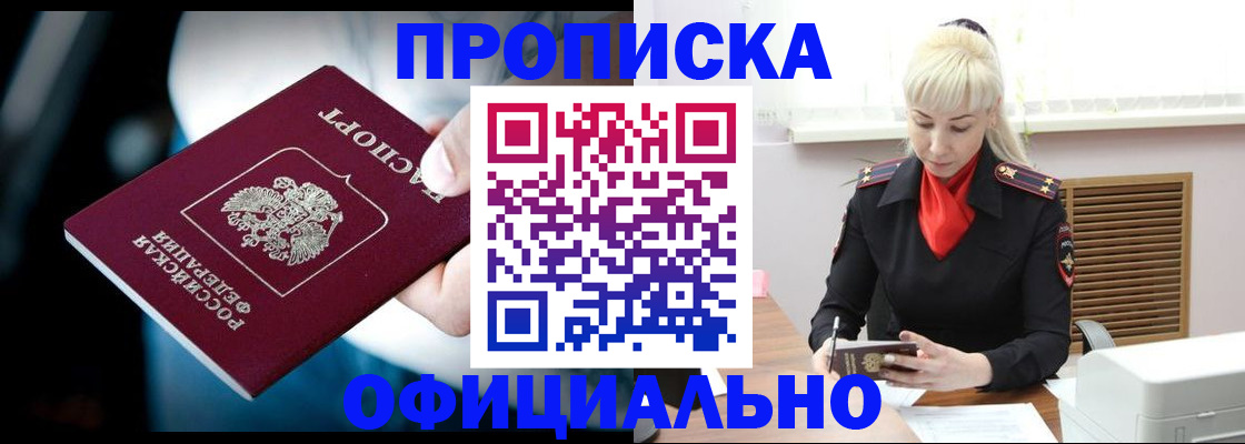 пропишу в квартире в Иланском