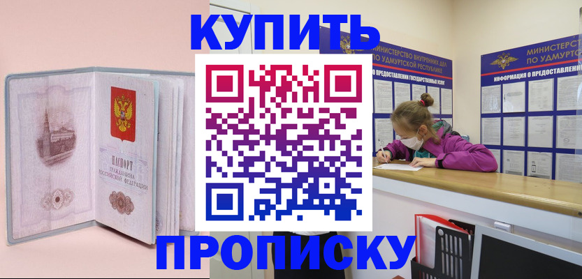 прописка для кредита в Иланском